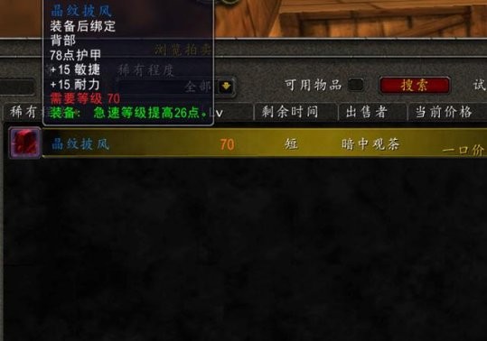 魔兽世界TBC怀旧服猎人饰品选择推荐
